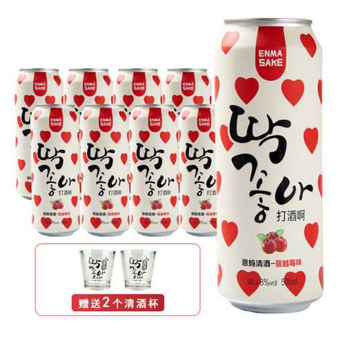 清酒烧酒女士微醺配制酒