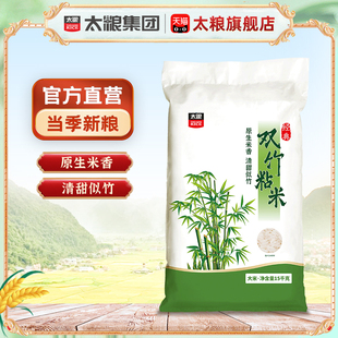太粮经典双竹粘米15kg大米30斤籼米南方长粒香油粘米籼米煲仔饭米