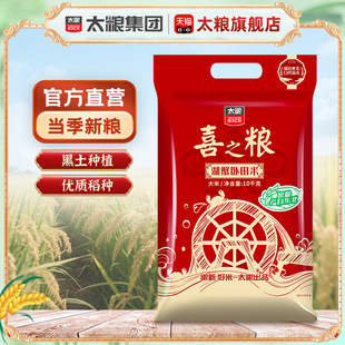 太粮喜之粮湖蟹卧田米10kg东北原产大米20斤珍珠香米粥米粳米批发