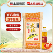 太粮靓虾王香软米15kg长粒香米南方油粘煲仔饭大米30斤家庭装 批发