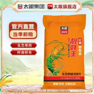 太粮红香靓虾王5 新米10 15kg象牙油粘大米软籼米当季 30斤