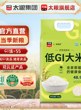 米博士太粮米抗儿抗性淀粉米5kg 低GI大米10斤低升糖代餐健康