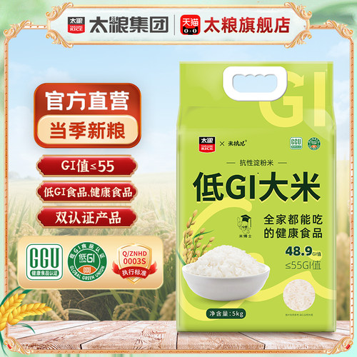 米博士太粮米抗儿抗性淀粉米5kg 低GI大米10斤低升糖代餐健康