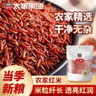太粮新红米5斤粗粮五谷杂粮糙米自产农家红粳米血稻米优质香米1斤
