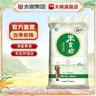 太粮米皇坊珍珠香米25kg 东北香大米50斤圆粒弹糯米新米粳米粥米