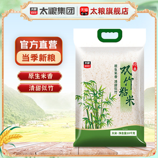 太粮经典双竹粘米10kg大米20斤籼米南方长粒香油粘米籼米煲仔饭米
