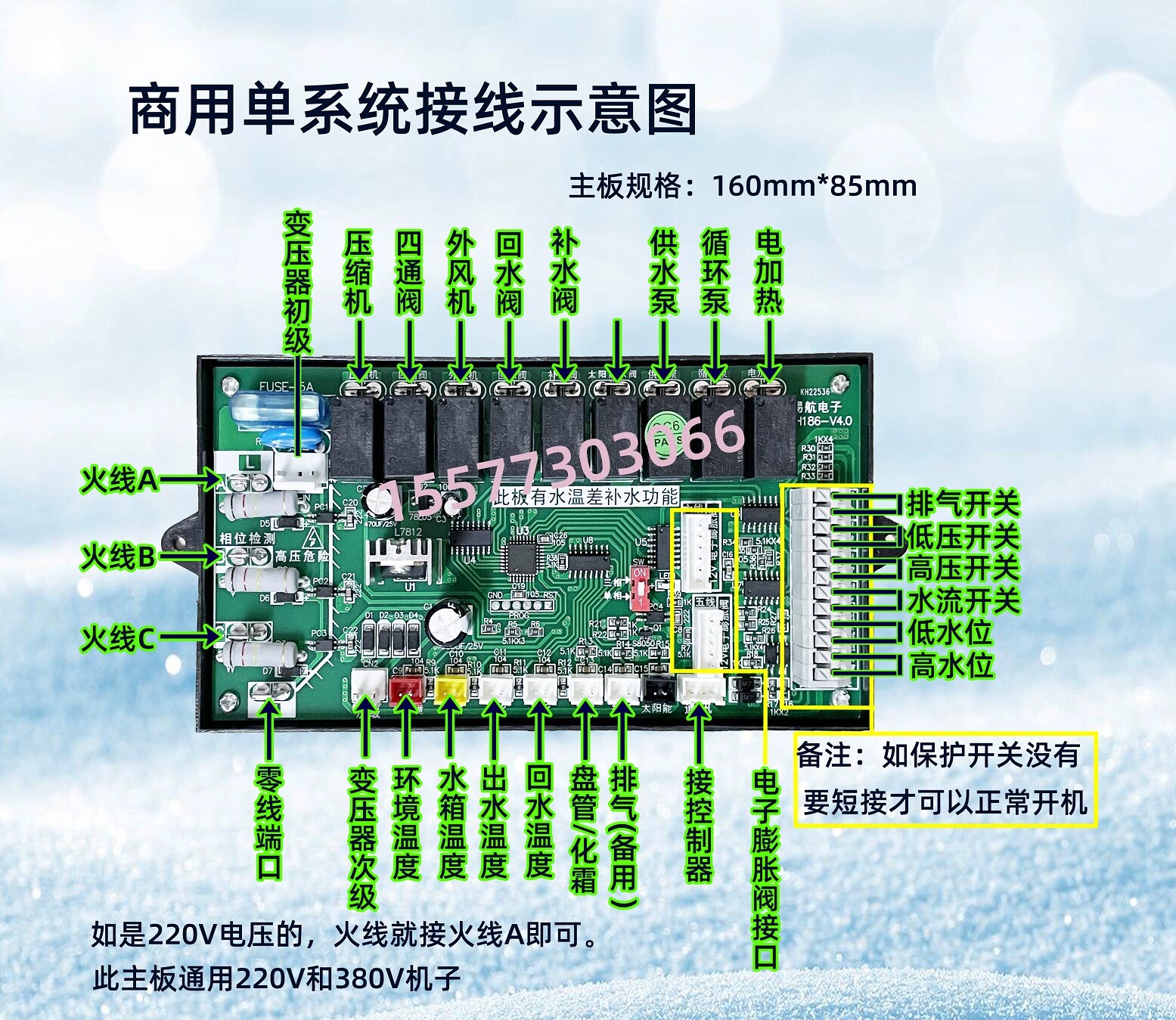 10P商用空气能热水器双系统通用主板热泵改装板全套配件新款包邮