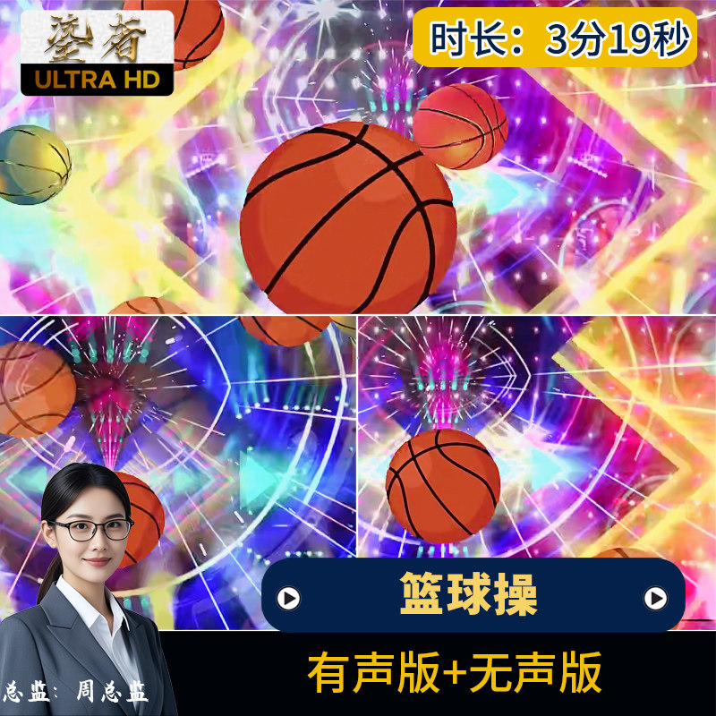 篮球操宝贝歌曲配乐舞蹈演出炫酷LED大屏幕舞台背景视频素材,商务/设计服务,平面广告设计,淘宝优惠券,粉丝福利购,淘宝优惠卷