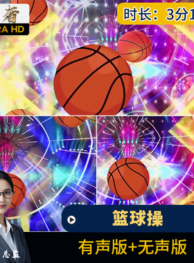 篮球操宝贝歌曲配乐舞蹈演出炫酷LED大屏幕舞台背景视频素材