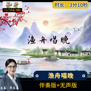 渔舟唱晚伴奏古筝背景中国风水墨古风山水大屏幕舞台LED视频素材