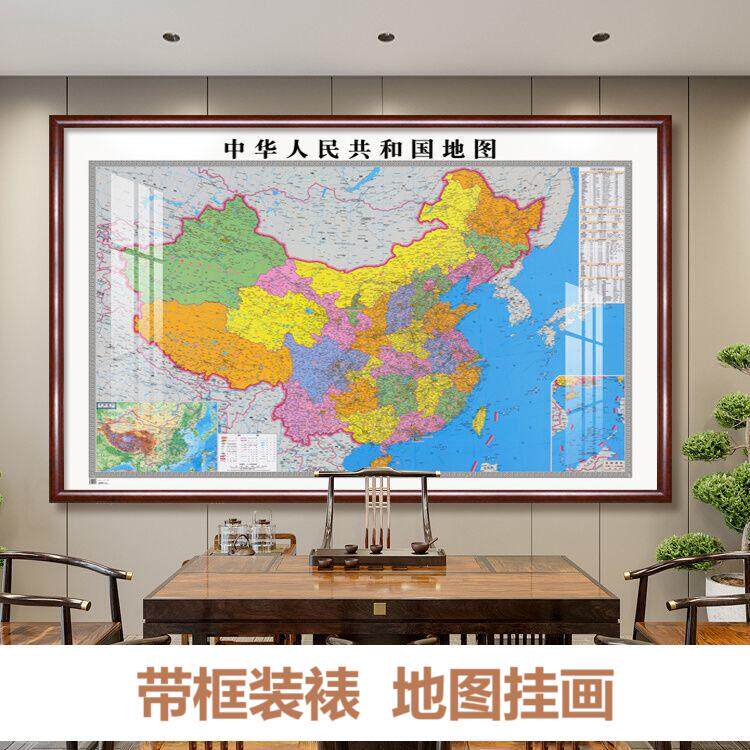 新款装裱带框地图装饰画中国世界各省办公家用高档大气壁画挂图