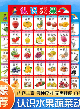 儿童早教认识水果蔬菜动