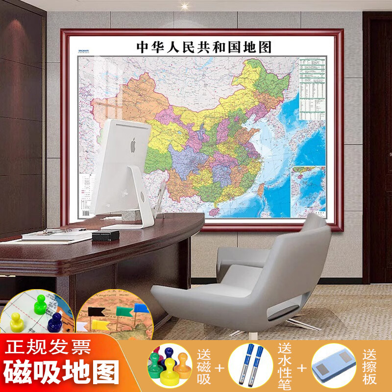 2026年中国世界地图挂画图片