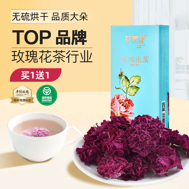 买1送1平阴玫瑰花冠茶烘干无硫图片