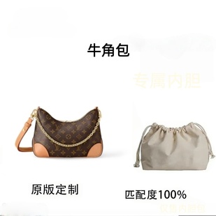 适用LV黄牛角包手袋内胆包百搭单肩斜挎包整理内衬内搭收纳包内胆