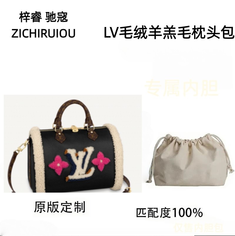 适用LVSpeedy波士顿30手提包内胆包毛毛整理内衬内搭收纳包内胆,收纳整理,包包内胆包,淘宝优惠券,粉丝福利购,淘宝优惠卷