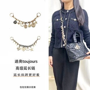 JIC适用于dior迪奥肩带toujours托特土著包腋下延长链斜跨加宽包