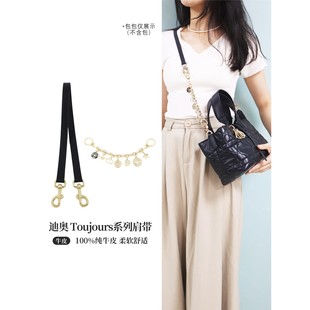 JIC适用于Dior迪奥toujours土著托特包肩带斜挎改造延长炼包炼子
