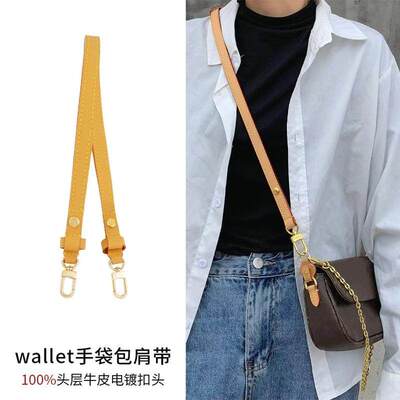 JIC适用新款lvivy包肩带