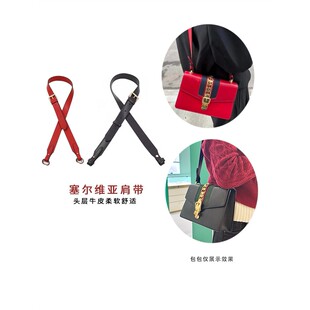 JIC适合古驰塞尔维亚古驰肩带配件西尔维挎包更换可调斜挎包带
