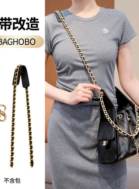 JIC适用于Chanel香奈儿25C hobo肩托链条包带配件25bag改造减压肩