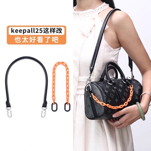JIC适用Lv keepall25黑武士肩带改造牛皮腋下包带手柄保护套内胆