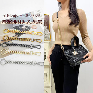 JIC适用dior土著包延长链改造toujours托特包链条加长链斜跨包带