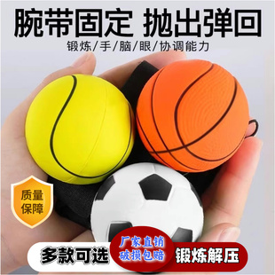 手腕弹力球带绳橡胶甩甩球儿童玩具腕力球手抛回力球老人解闷神器