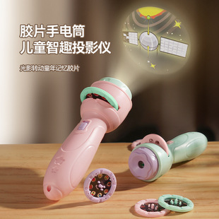 儿童投影手电筒发光玩具幻灯片宝宝趣味早教识图认知安抚生日礼物
