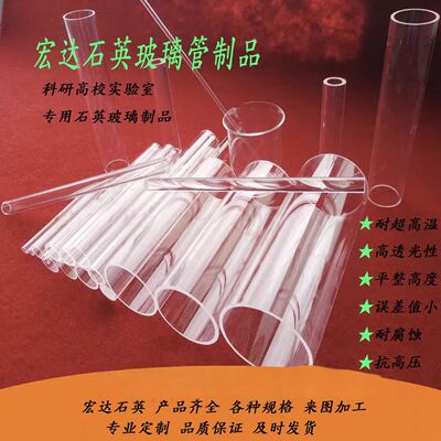 石英玻璃管耐高温加热管