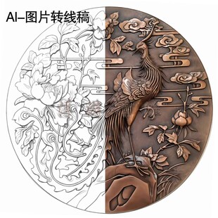 图片转线稿动画动漫人物ai提取线稿卡通图片变线稿线条制图服务