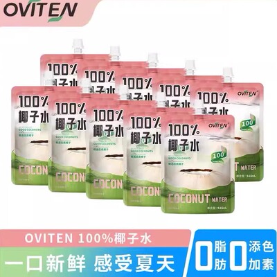 豪园椰子水纯椰汁无添加