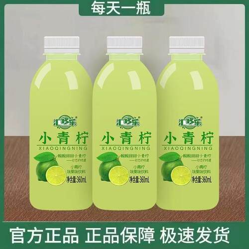 汇哆乐小青柠汁网红柠檬果汁