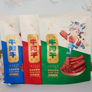 后草地牛肉干500g彩袋装 内蒙特产肉类零食小吃独立包整包草原美食