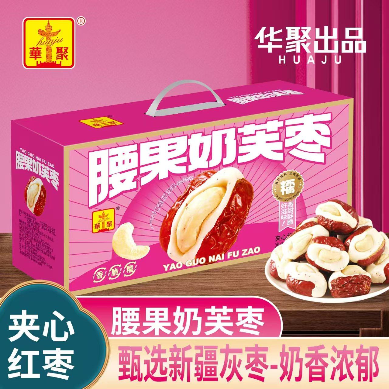 华聚新疆特产腰果夹心奶芙枣奶枣网红夹心坚果夹心新疆特产零食,零食/坚果/特产,枣类制品,淘宝优惠券,粉丝福利购,淘宝优惠卷