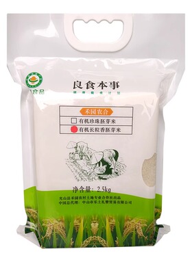 良食本事机有糙米胚芽米2025当季新米上市胚芽米粗粮禾园农合BCP