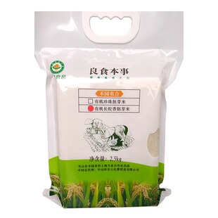 良食本事机有糙米胚芽米2025当季新米上市胚芽米粗粮禾园农合BCP