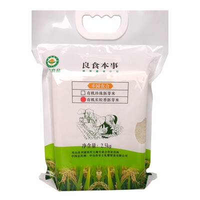 良食本事机有糙米胚芽米