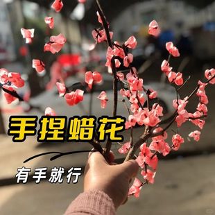 蜡烛做梅花东北农村蜡梅花手工材料蜡烛+蜡笔工具手捏蜡花材料包