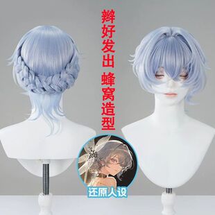 守岸人鸣乐之时cos动漫假发鸣潮cos假发编发头皮顶造型款假发