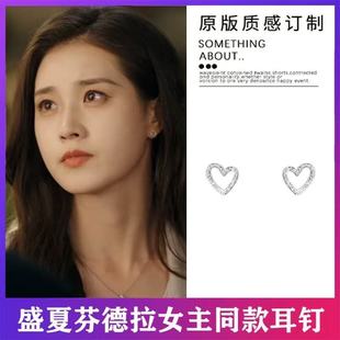 盛夏芬德拉女主同款耳环银针爱心耳钉女韩简约学生耳饰个性养耳洞