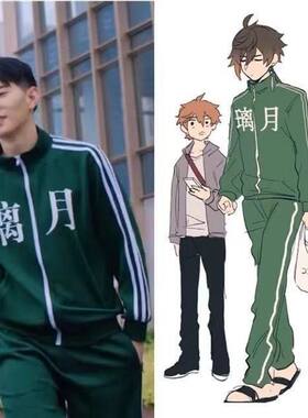 璃月运动服原神中国外套两件套