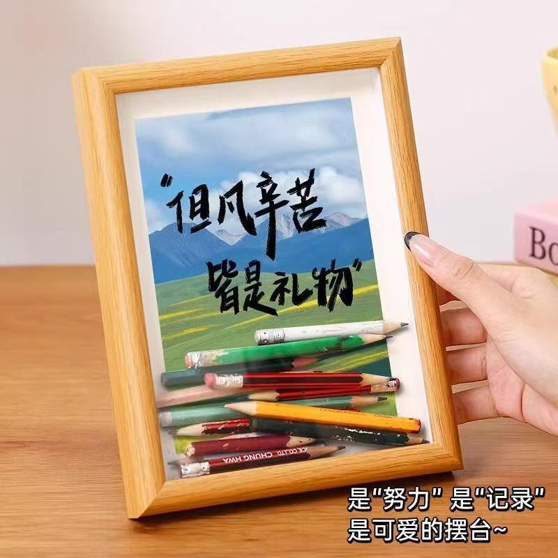 铅笔头收纳相框铅笔妙笔生花美术