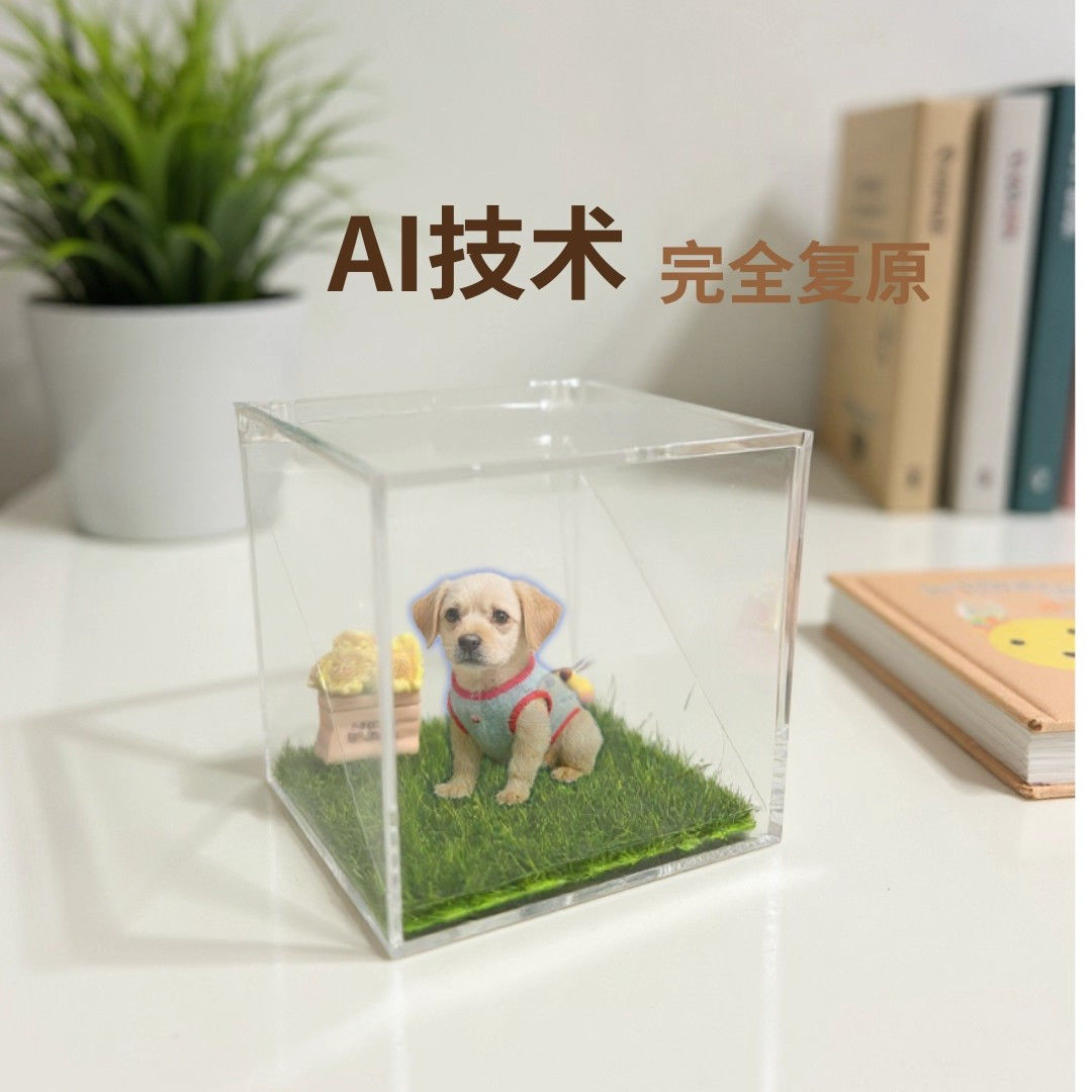 宠物全息投影电子宠物智能伴侣数