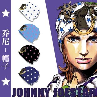 乔尼帽子cos头巾jojo奇妙冒险动漫周边飙马野郎cos服二次元学生帽