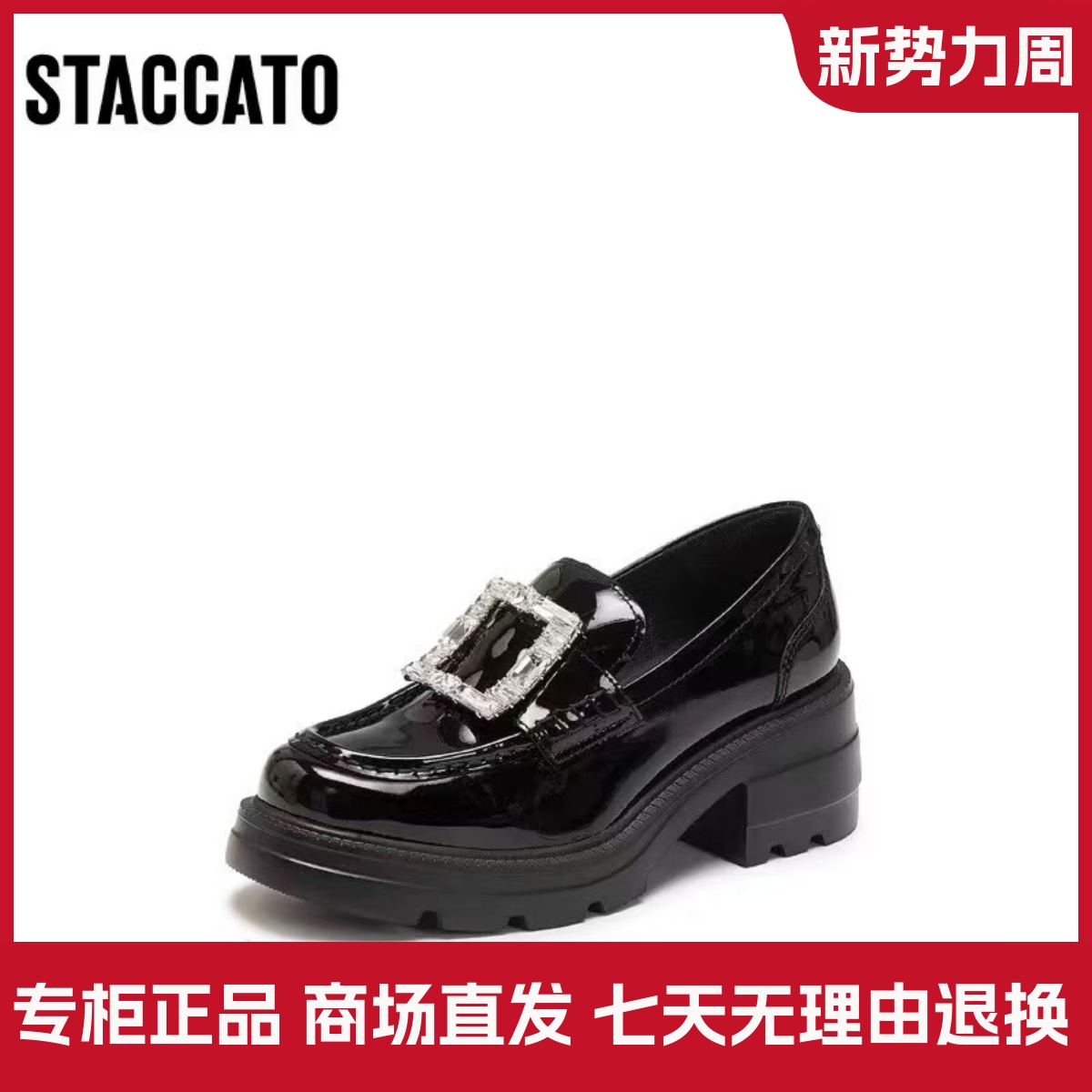 思加图2026新款方糖爵士英伦风乐福鞋厚底黑色小皮鞋女鞋EEZ07AA6