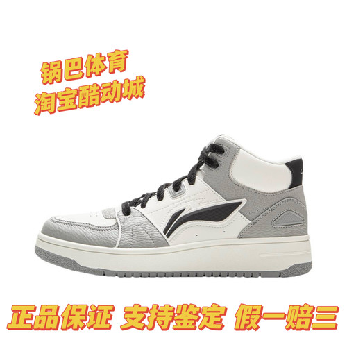 李宁天迹HI高帮男鞋板鞋新款潮流保暖休闲运动鞋