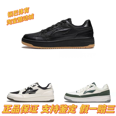 LiNing李宁天迹板鞋秋季经典百搭轻便防滑低帮男子休闲鞋运动鞋