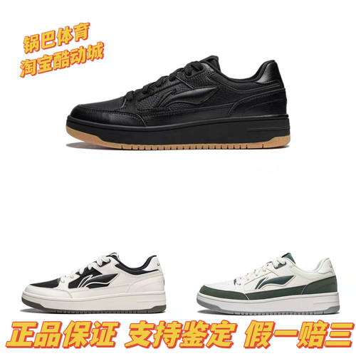 LiNing李宁天迹板鞋秋季经典百搭轻便防滑低帮男子休闲鞋运动鞋