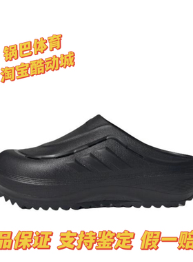 adidas OZWAVE CLOG男女轻便经典耐磨休闲拖鞋洞洞鞋